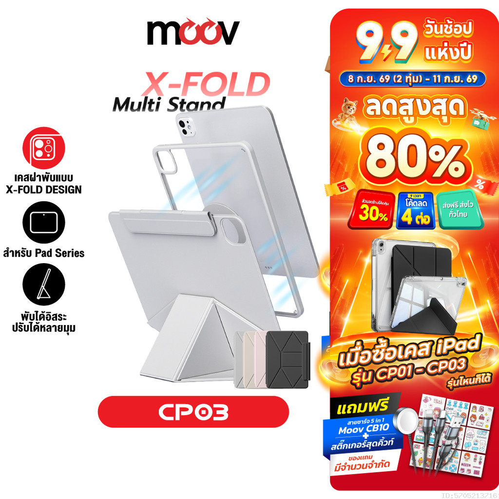 [ส่งไว] Moov CP03 เคสไอแพด Case For iPad Gen11 10 Air8 7 6 5 4 Pro 2025 M5 M4 Mini 6 7 ขาตั้ง X-Fold