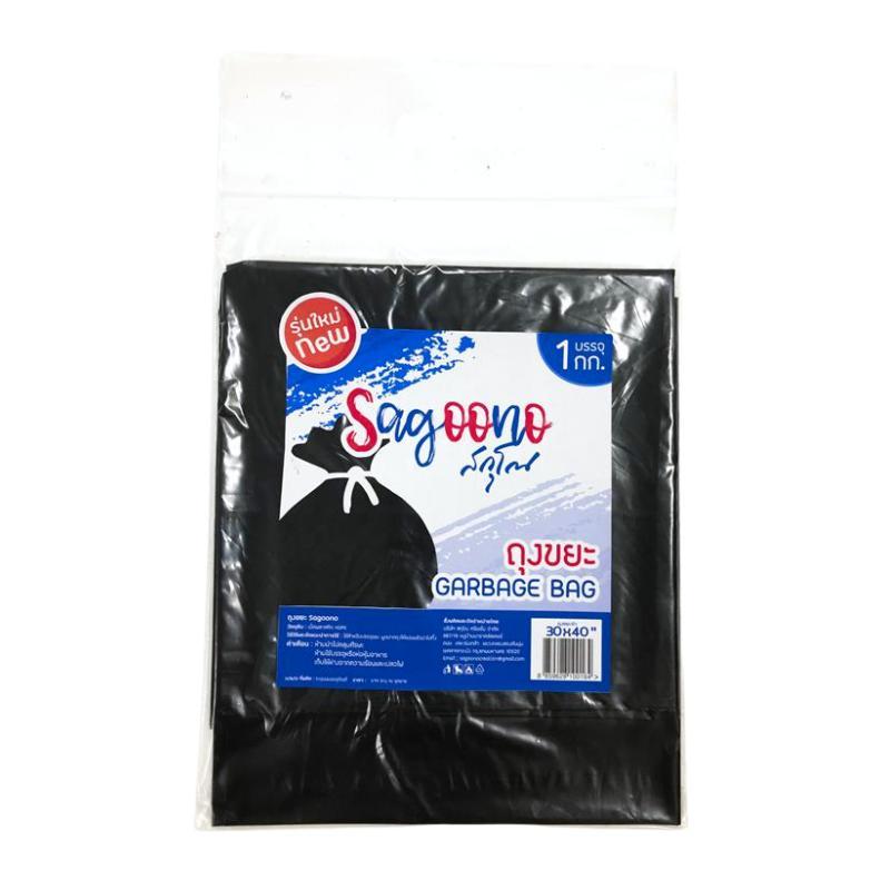 SAGOONO ถุงขยะหนา สีดำ ขนาด 30x40 นิ้ว แพ็ค 1 กก.
