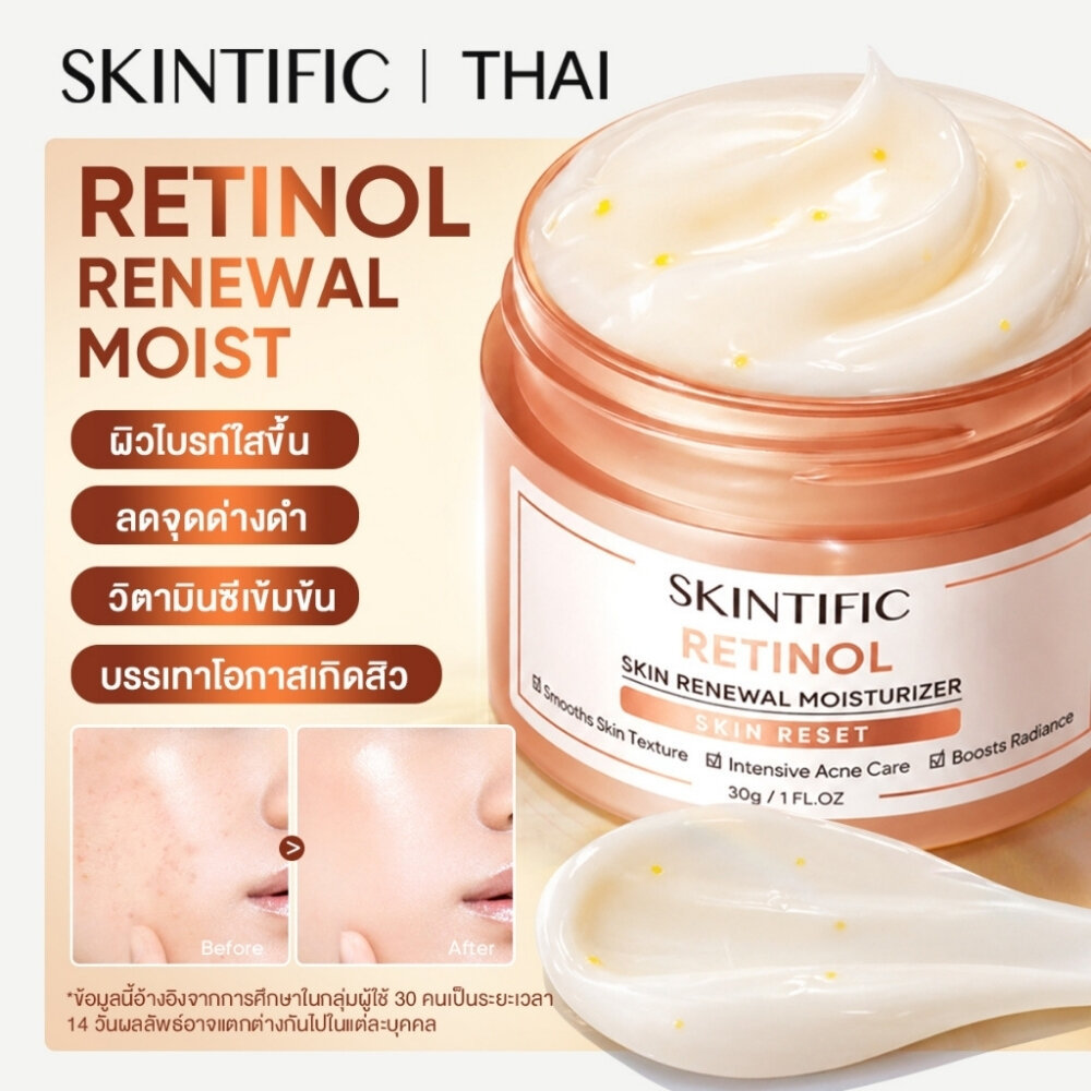 Skintific Retinol Skin Renewal Moisturizer 30 g. สกินติฟิก มอยส์เจอไรเซอร์ ครีม — صورة 3