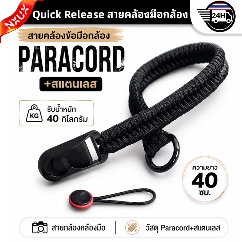 สายคล้องมือกล้อง เชือกถัก Mirrores แนว Peak Design ใส่ได้ทุกกล้อง Sony Fuji Canon