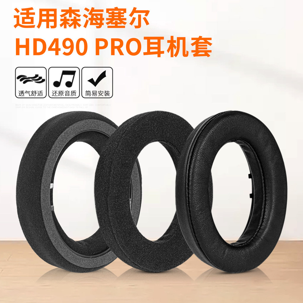 เหมาะสําหรับ Sennheiser HD490PRO Earmuffs หูฟังป้องกันกรณี hd490 pro ฟองน้ํา Flannel ซ่อมอะไหล่