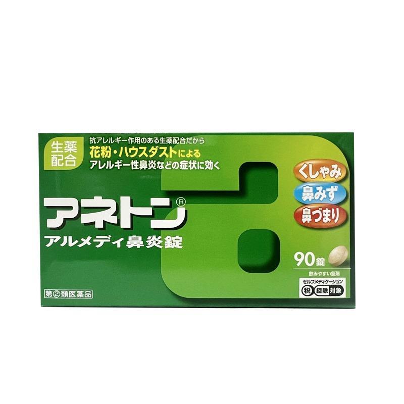 นําเข้า Takeda Nasal Inflammation Granules Rapid Nasal Inflammation Nasal Inflammation Nasal Congesa