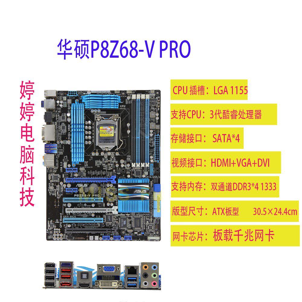 [มือที่สอง] Asus/Asus P8Z68-V PRO/V/GEN3/LE/Z68-V LX เมนบอร์ด p67 p8z68-m pro