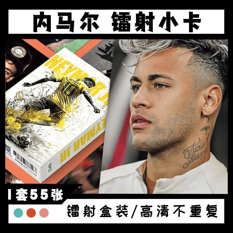 & 内马尔精美创意Lomo卡足球明星世界杯周边高清小卡片贺卡明信片Football Star Surrounding Small Card Football Star Same Style Polar