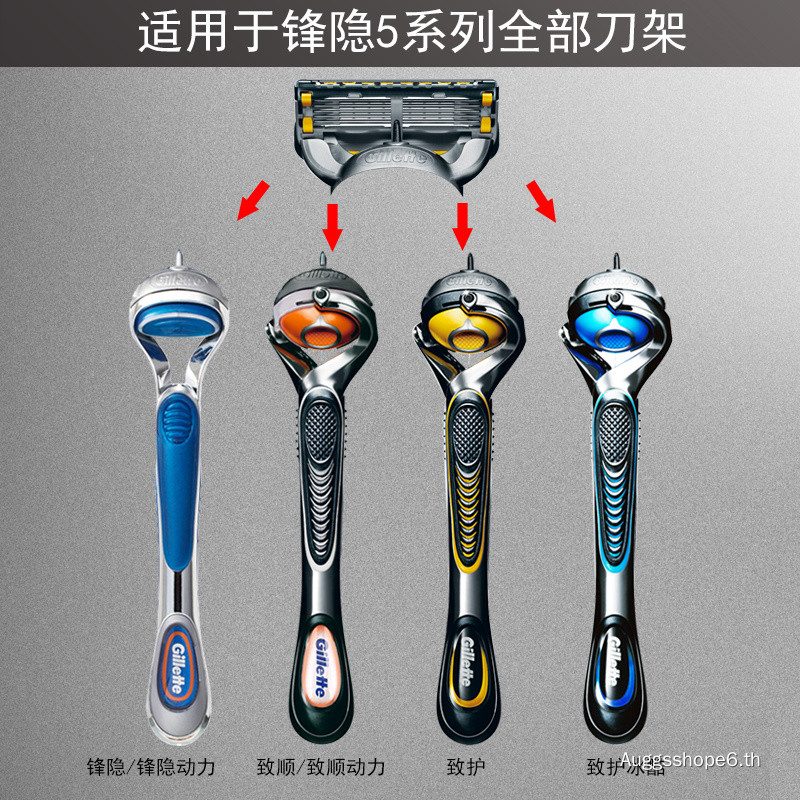 ใบมีดโกนหนวด Gillette Fusion 5 รุ่น Fusion 5 ProShield ของแท้ หัวโกนหนวดแบบใช้มือ 5 ชั้น