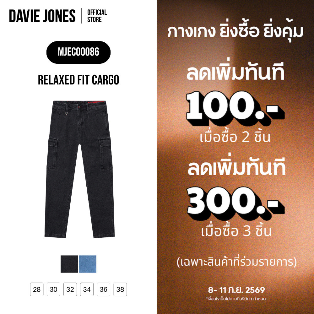 DAVIE JONES [BE FEARLESS] กางเกงคาร์โก้ผู้ชาย Relax Fit Cargo Pants สีดำ น้ำเงิน CO0086