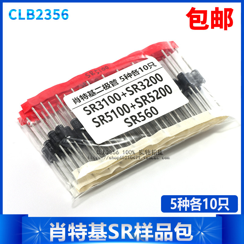 Shottki Diode Sample Pack SR = SB = MBR3100 SR3200 SR5100 SR5200 SR560