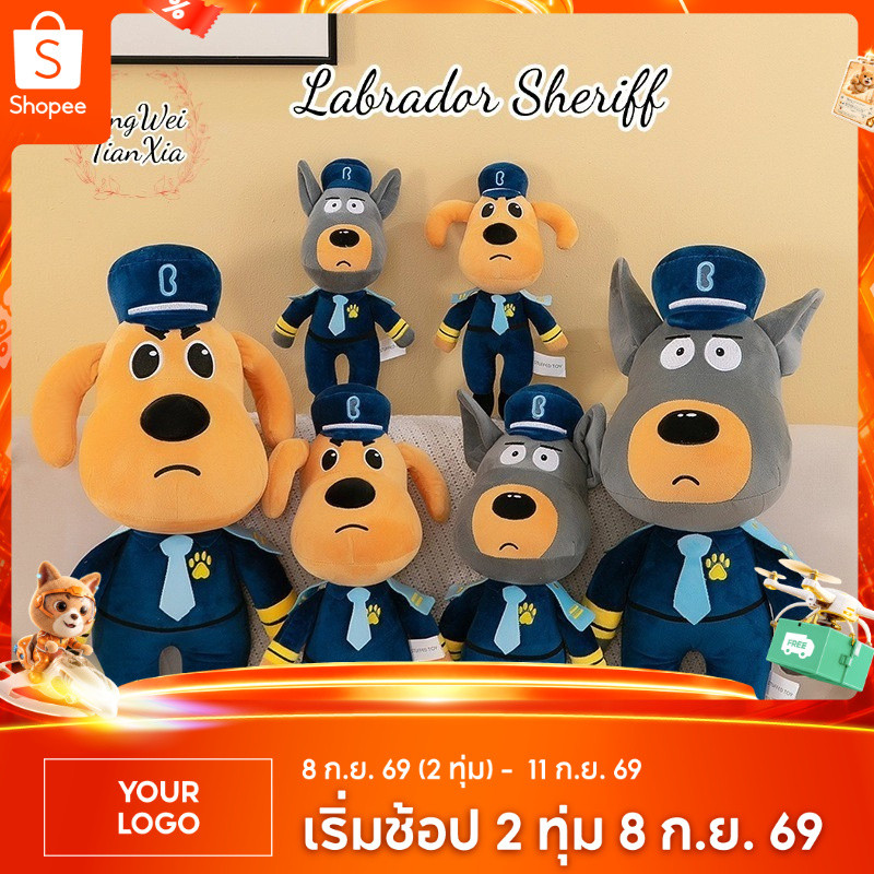 ตุ๊กตาเซฟตี้นายอำเภอลาบราดอร์ตุ๊กตา BabyBus การ์ตูนอะนิเมะลาบราดอร์หุ่นยัดตุ๊กตาของขวัญวันเกิด Sheriff Labrador