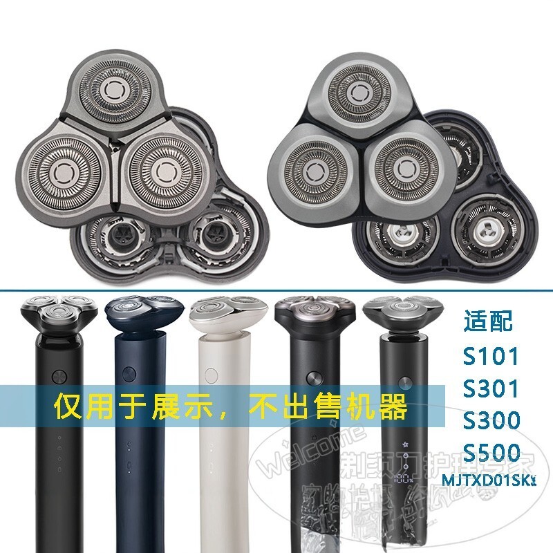 เหมาะสําหรับ Xiaomi เครื่องโกนหนวดไฟฟ้าใบมีด S300/S500/S101/S301 มีดโกนเปลี่ยนใบมีดอุปกรณ์เสริม