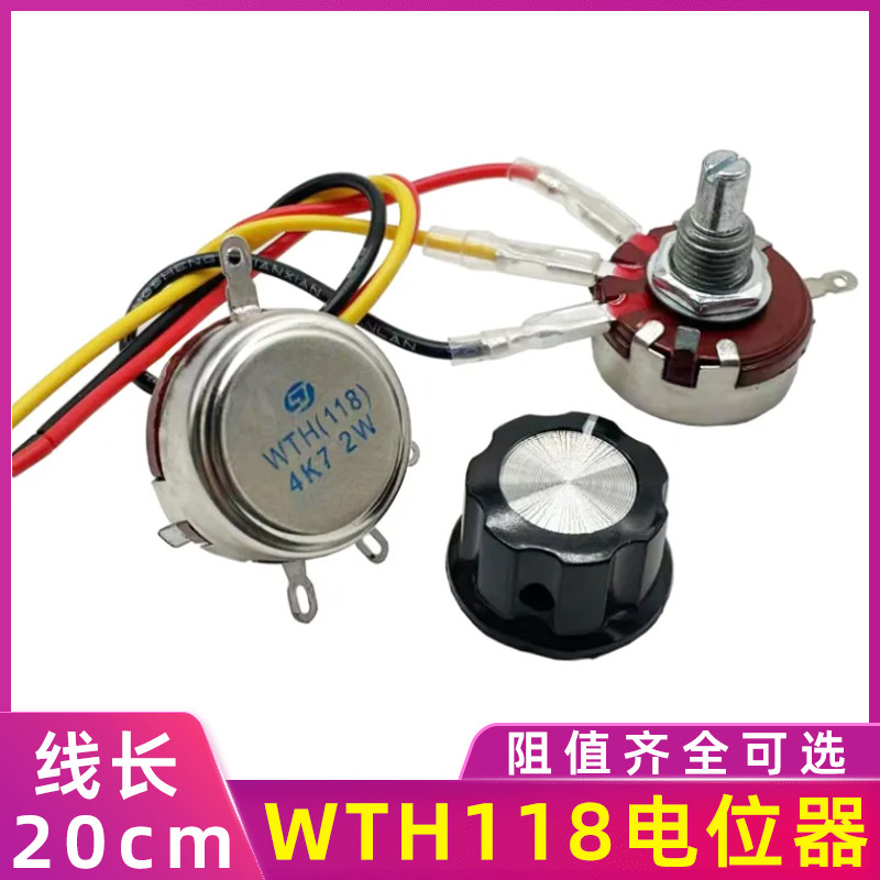 คาร์บอนฟิล์ม Potentiometer WTH118-2W อินเวอร์เตอร์ 2W 1K 2K2 4K7 10K 22K100K 470K