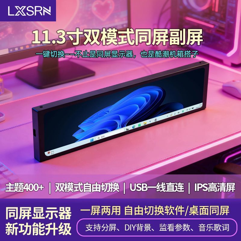 [หน้าจอแบบพกพา] หน้าจอ Lingxizhi 38 ซม.แถบยาวจอแสดงผลแชสซีหน้าจอรองคอมพิวเตอร์หน้าจอประสิทธิภาพภายนอ