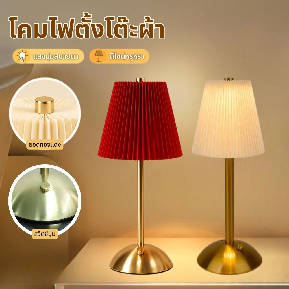 นํา จีบผ้าโคมไฟห้องนอนโคมไฟข้างเตียงชาร์จไฟกลางคืน ห้องนั่งเล่นโคมไฟตั้งโต๊ะ ความรู้สึกอบอุ่นพรีเมี่ยม