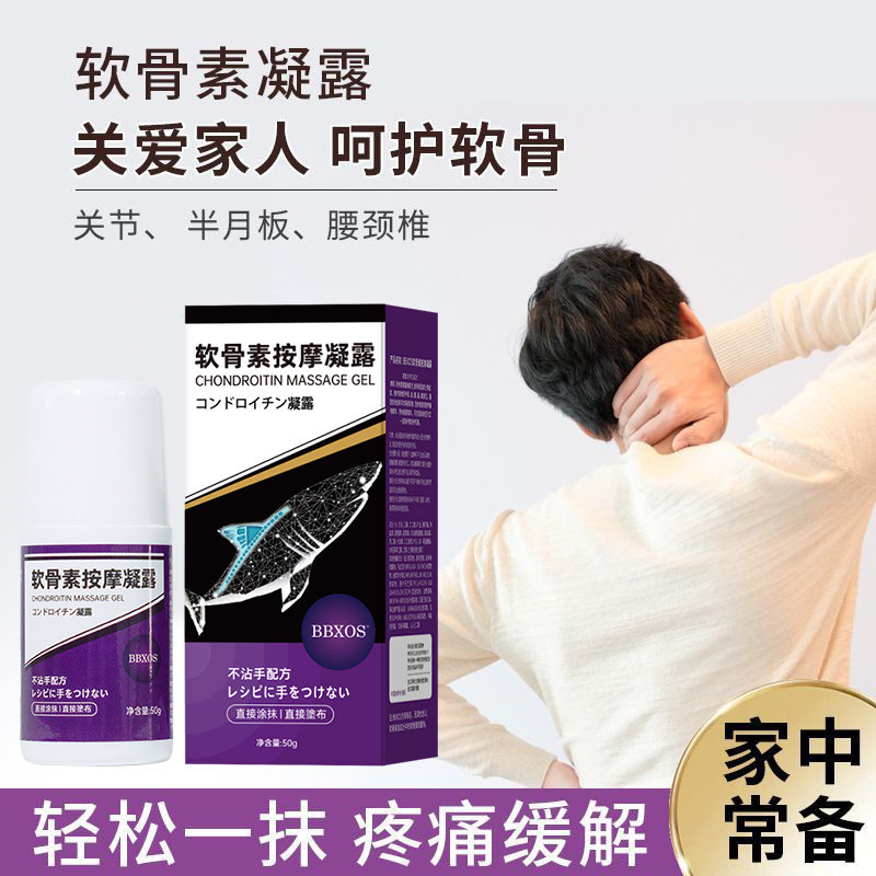 BBXOS Chondroitin Massage Gel Batch Soothing Body Massage Heating Gel Herbal Chondroitin Gel0909226