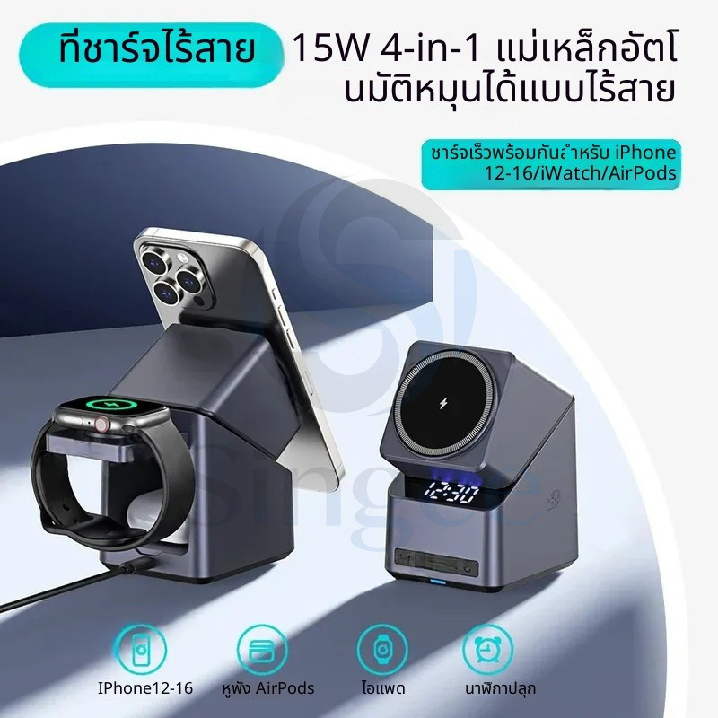 ที่ชาร์จไร้สายแบบหมุนได้แม่เหล็ก 15ว ฟังก์ชั่นสี่ในหนึ่งเดียวพร้อมจอแสดงผลเวลาและฟังก์ชั่นสัมผัสเหมาะสําหรับ ไอโฟน และ แอปเปิล ดู