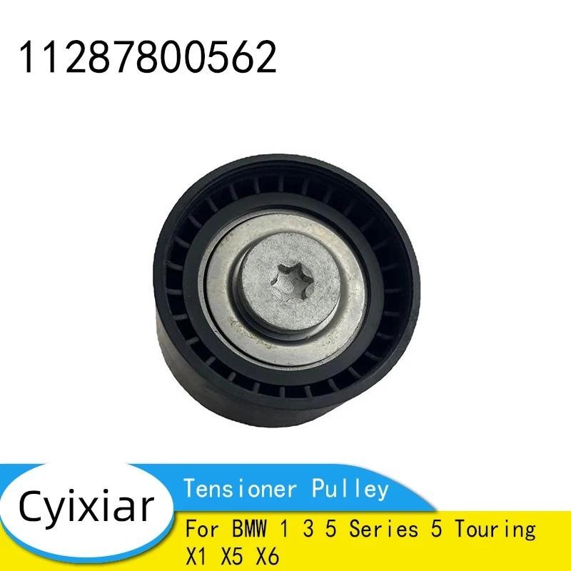 อะไหล่รถยนต์เครื่องยนต์ Timing Belt Tensioner Pulley สําหรับ BMW 1 3 5 Series 5 Touring X1 X5 X6 112