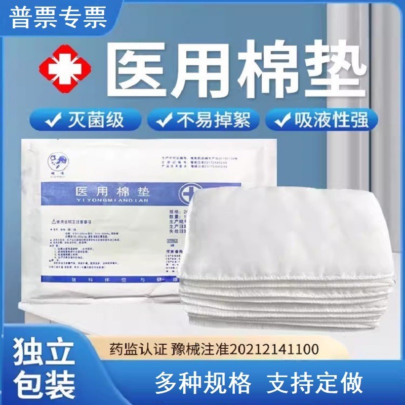 Medical Gauze Cotton Pad ทิ้งหมันพิเศษ Dressing บรรจุแยกภายนอก Quilted Hemostatic Gauze Cotton Block