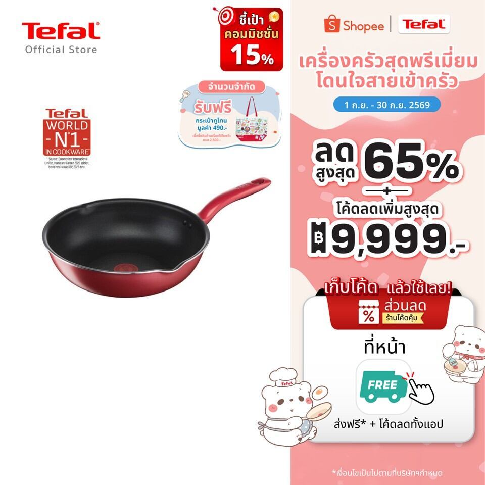 Tefal กระทะก้นลึก So Chef ก้นอินดักชั่น ขนาด 28 ซม. รุ่น G1358696