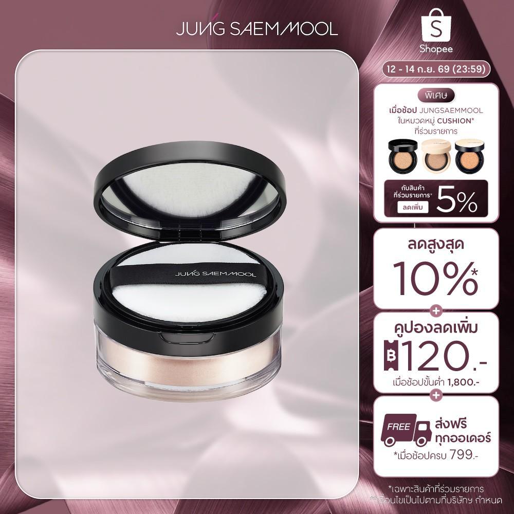 JUNGSAEMMOOL Essential Powder Illuminator 10g จองแซมมุล เอสเซนเชียล พาวเดอร์ อิลลูมิเนเตอร์
