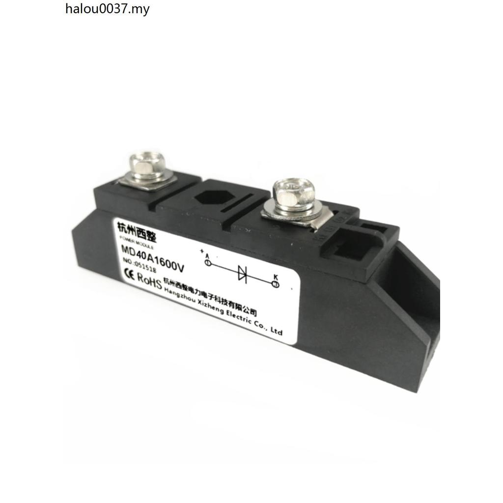 Anti-Recharge Diode MD40A1600V Anti-Reverse Current 40A Anti-Return Anti-Return MD40A Hangzhou West 