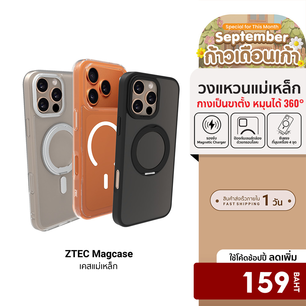 [ลดเหลือ 159] ZTEC MagCase 1 / 2 / 3 เคสแม่เหล็ก สำหรับรุ่น Phone 13 / 14 / 15 / 16 / 17 series