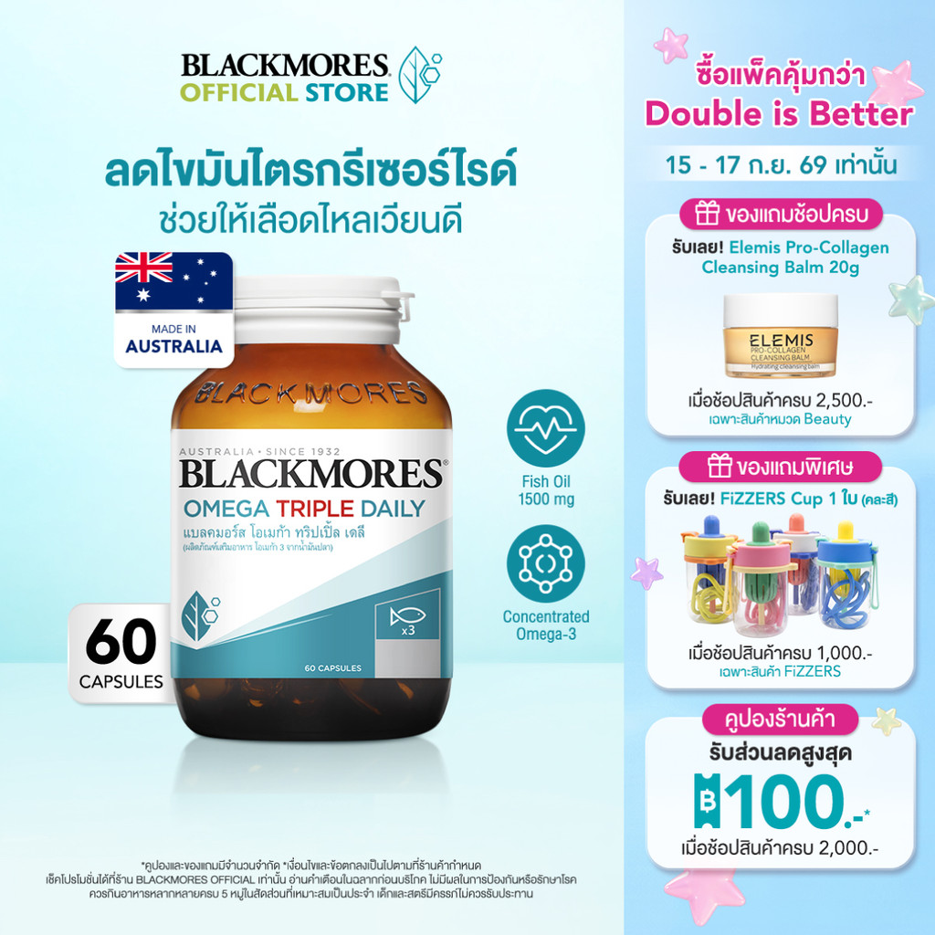 Blackmores Omega Triple Daily (60 caps) แบลคมอร์ส โอเมก้า ทริปเปิ้ล เดลี (60 แคปซูล)