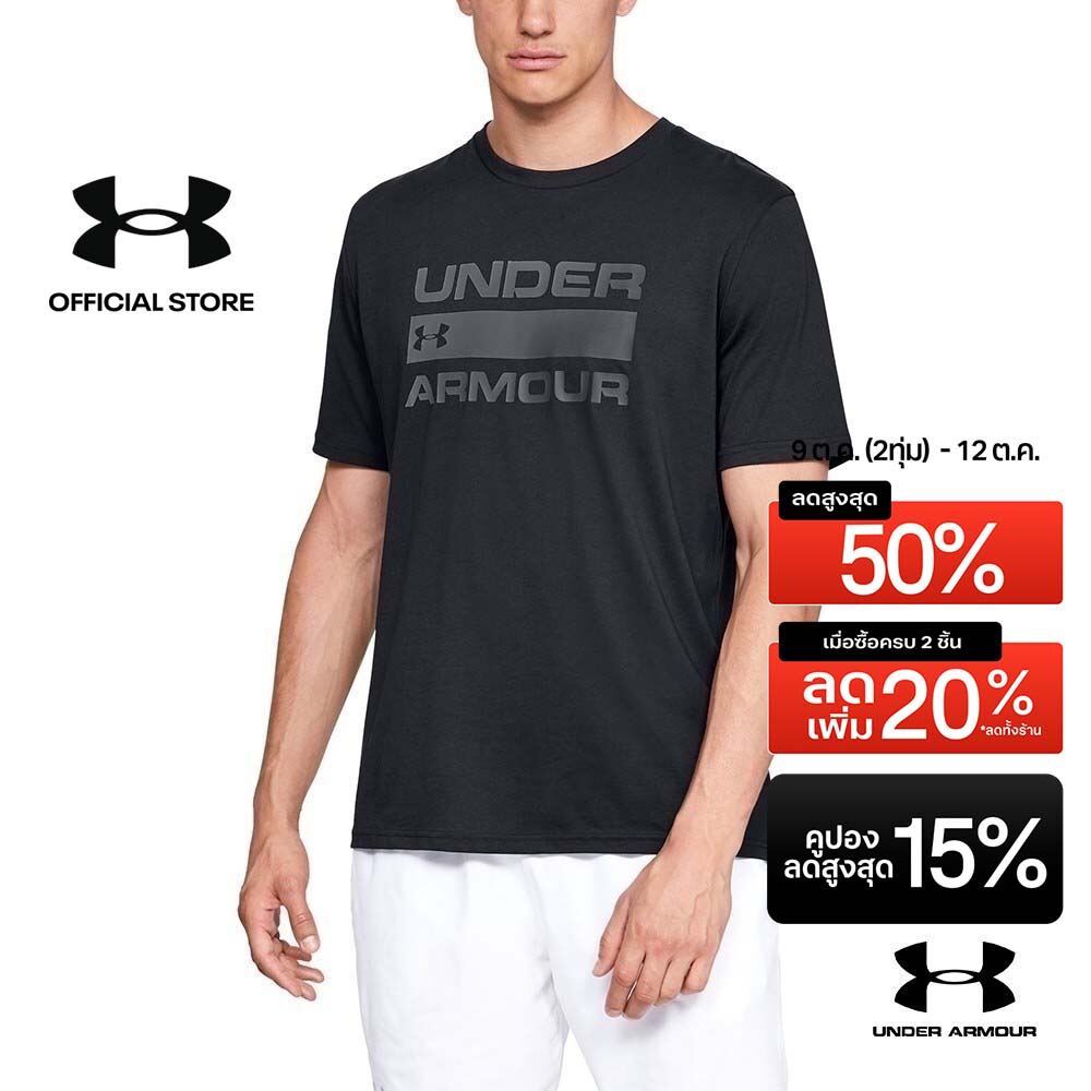 Under Armour UA Men's Team Issue Wordmark Short Sleeve อันเดอร์ อาเมอร์ เสื้อเทรนนิ่ง สำหรับผู้ชาย Issue Wordmark Short