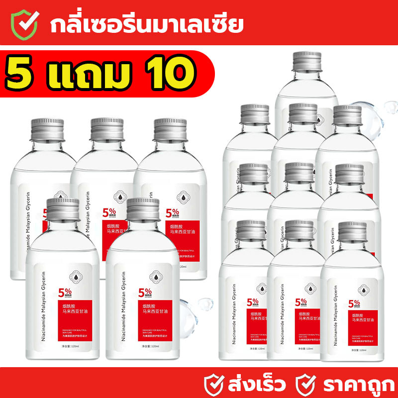 5แถม10 ไนอาซินาไมด์กลีเซอรีนของมาเลเซีย โทนเนอร์เช็ดหน้า ชุ่มชื้น ปลอบประโลมผิว โทนเนอร์120ml อ่อนโยน เหมาะกับทุกสภาพผิว