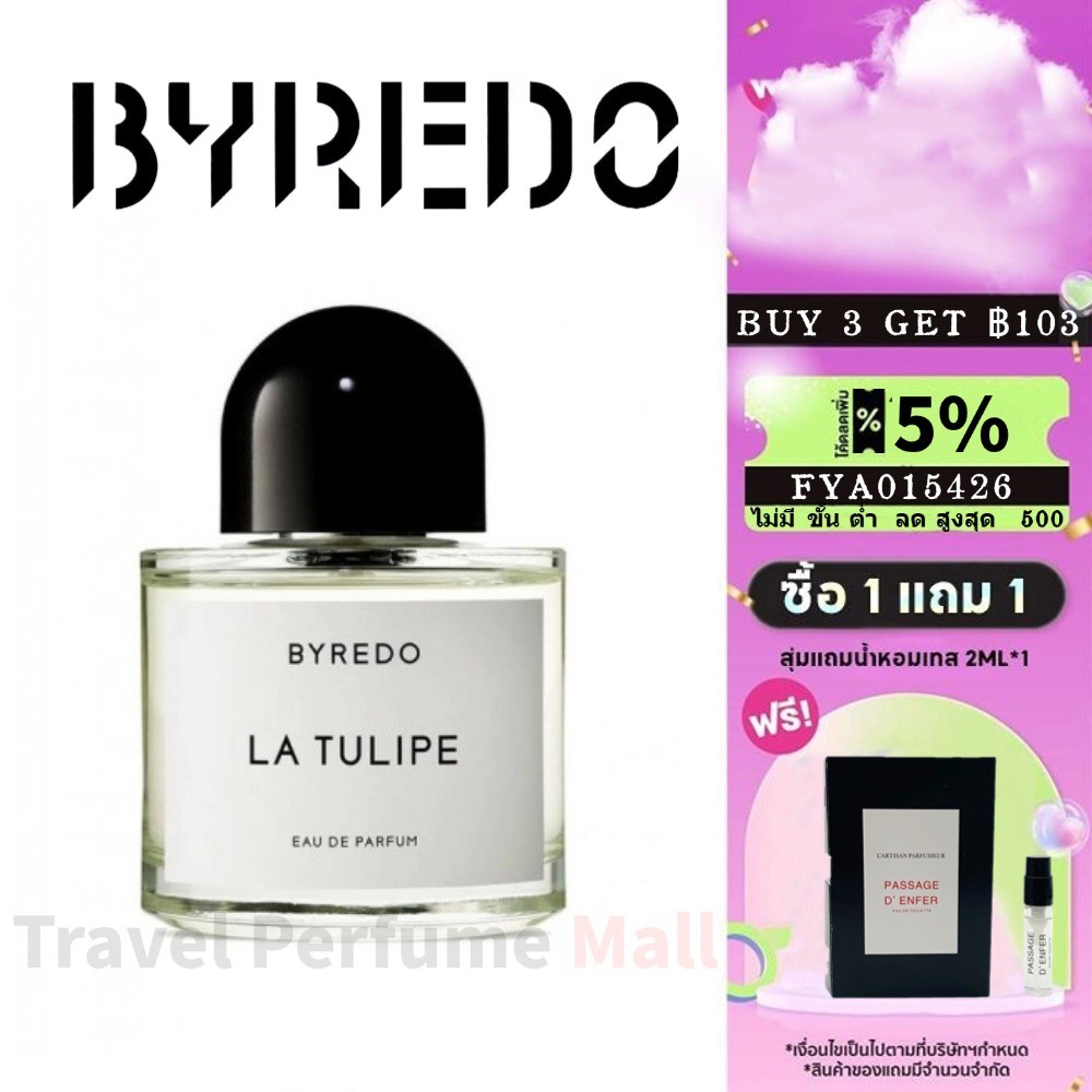 [🚚ส่งฟรี]แท้💯 Byredo La Tulipe EDP 2ml Female