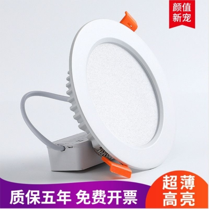 อลูมิเนียมทั้งหมดนําดาวน์ไลท์บางเฉียบเพดานสามสีฝังห้องนั่งเล่นในครัวเรือนห้างสรรพสินค้าสปอตไลท์เพดาน