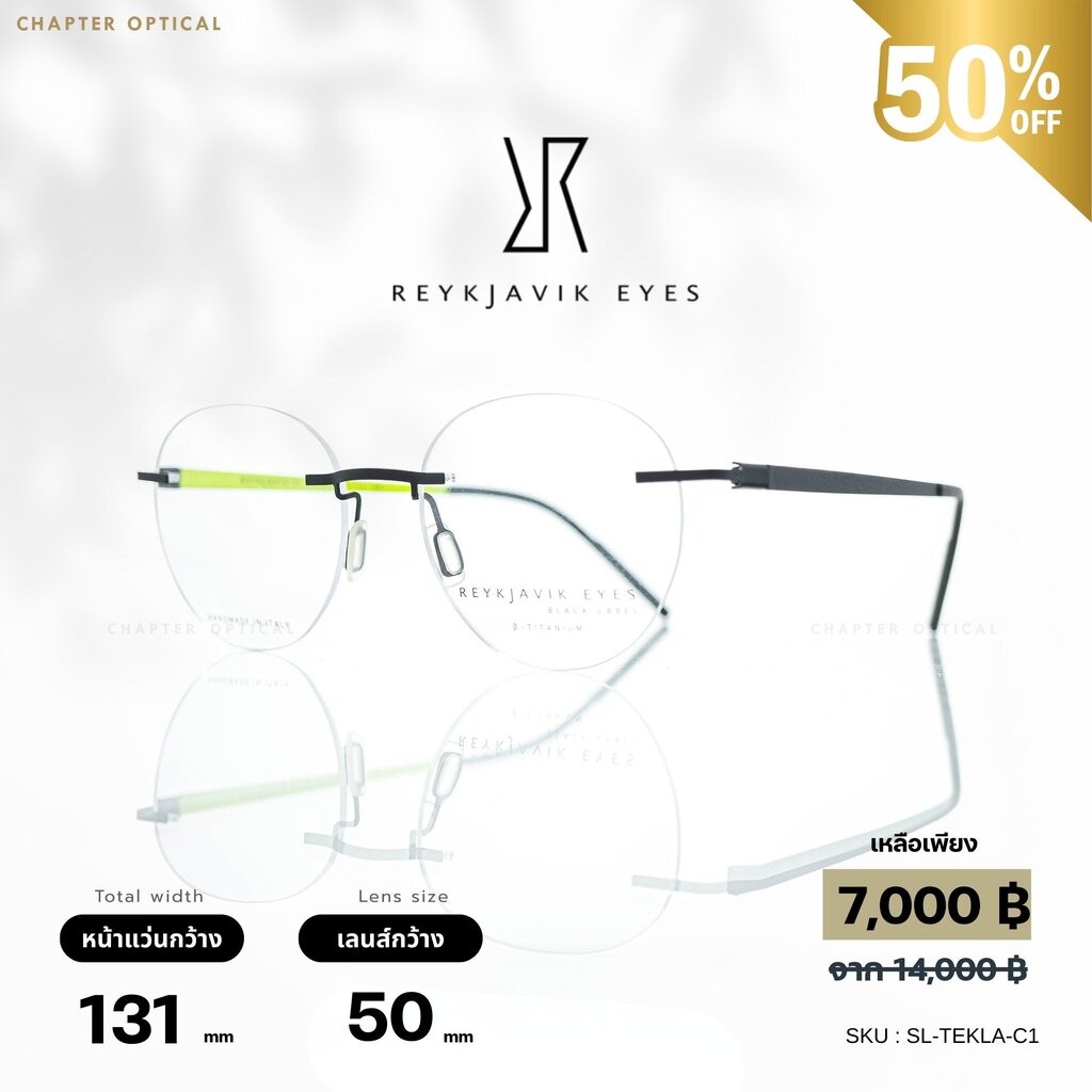 กรอบแว่นตา REYKJAVIK รุ่น TEKLA-C1