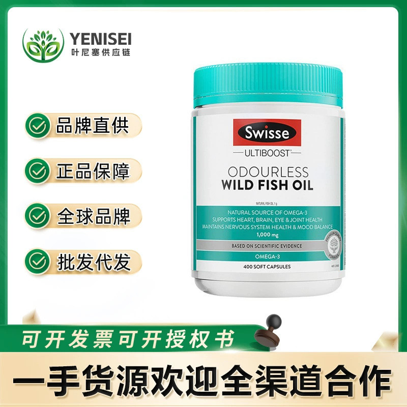 Swisse Wild Fish Oil Overseas นําเข้าเม็ดแคปซูลนุ่มน้ํามันปลา 1,000mg400 ไม่มีกลิ่นคาวยามสุขภาพ
