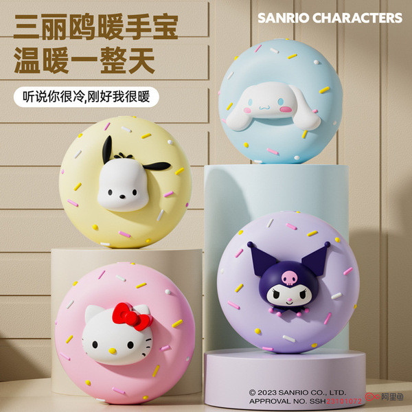 กระเป๋าน้ำร้อนไฟฟ้าชาร์จไฟได้ ถุงร้อน MR DEERร่วมแบรนด์Sanrio Donutมืออุ่นชาร์จสมบัติการ์ตูนมืออุ่นน