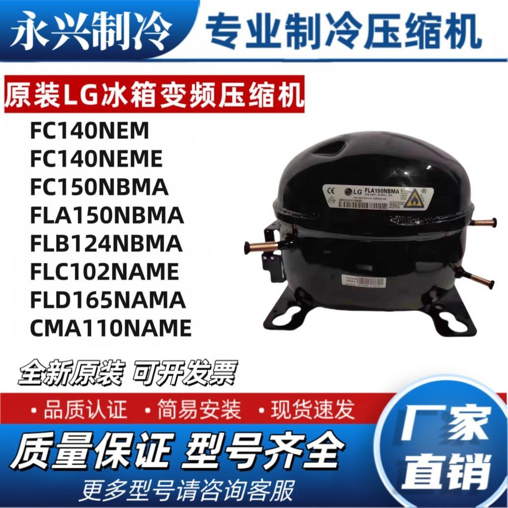 Original LG Refrigerator Inverter Compressor FC124NAME FC140NEM FLA150NBMA Double Door Freezer