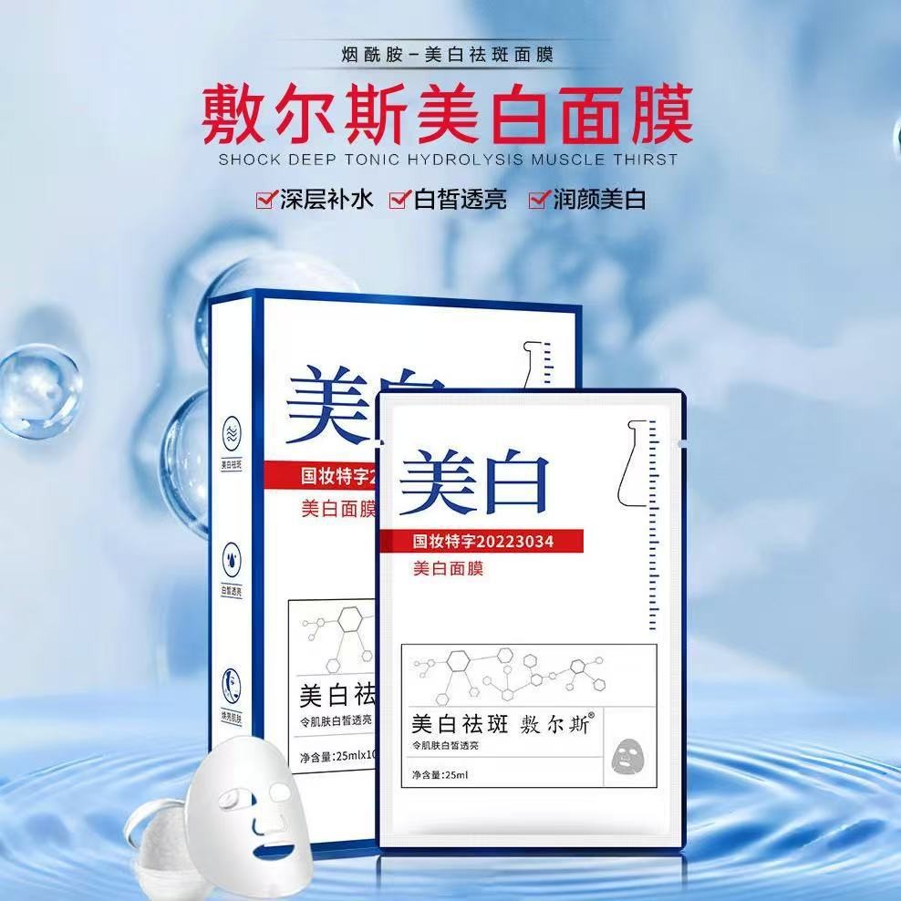 Fuersi Whitening Blemish-Brightening Skin Tone Moisturizing Beauty Salon ทั้งกล่อง 9.22