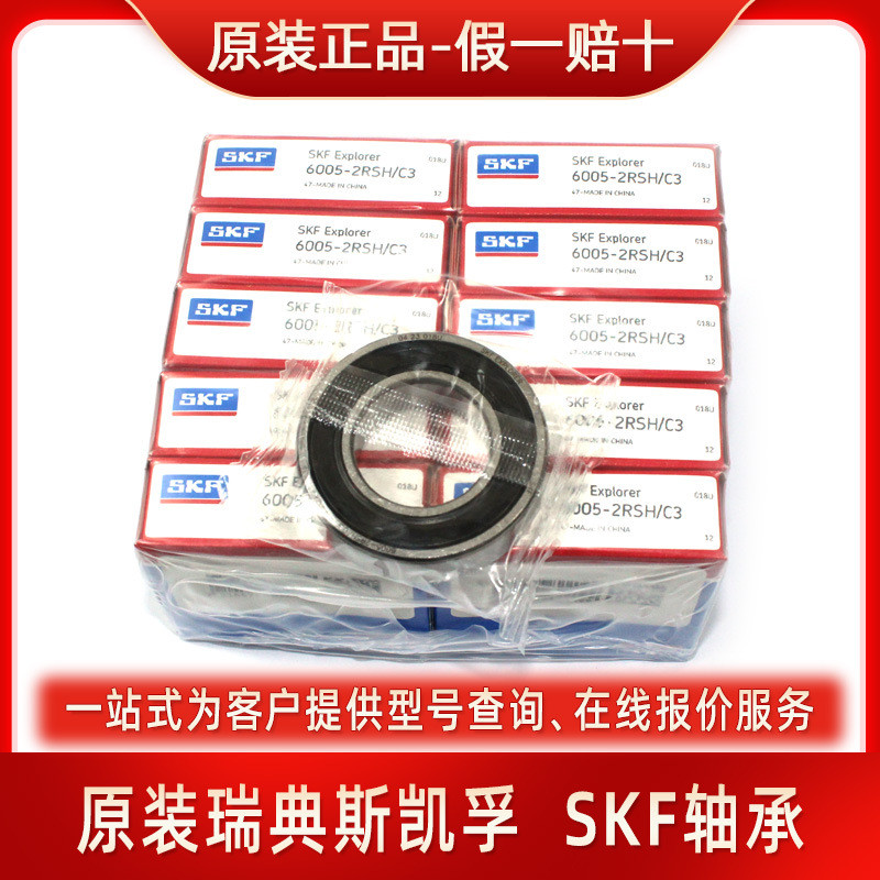 SKF Bearing Sweden SKF Bearing สินค้าแท้ดั้งเดิม พร้อมส่ง Quotation Sweden skf Bearing