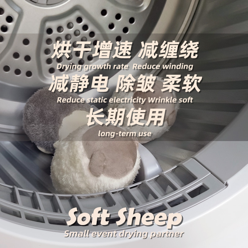 Drying Wool Ball Dryer Companion Quick-Drying Clothes Wrinkle Anti-Tangling Washing Ball Machine ในค