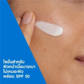 เซตสูุ้สุดคุ้ม CeraVe Blemish Cleanser 473ml + Facial AM SPF 50 คลีนเซอร์สู้สิว เเละมอยซ์กันเเดด