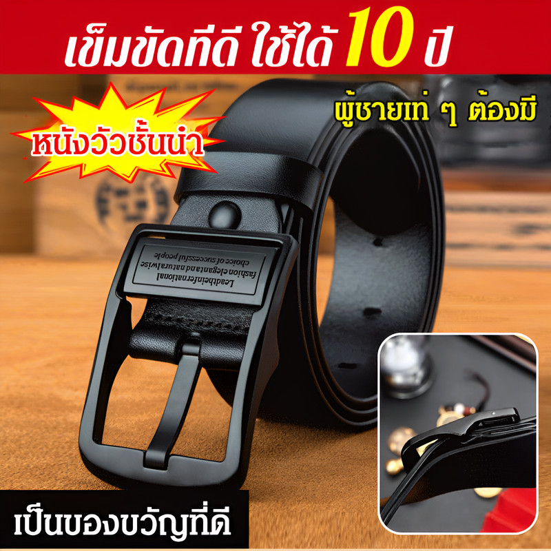 เข็มขัดผู้ชาย หนังวัวชั้นหนึ่ง โลหะคุณภาพสูง สไตล์นักธุรกิจหัวเข็มขัดลําลอง กับภางเกงยีนส์ ชุดลำลองสไตล์เรโทรเข็มขัดธุรกิจ