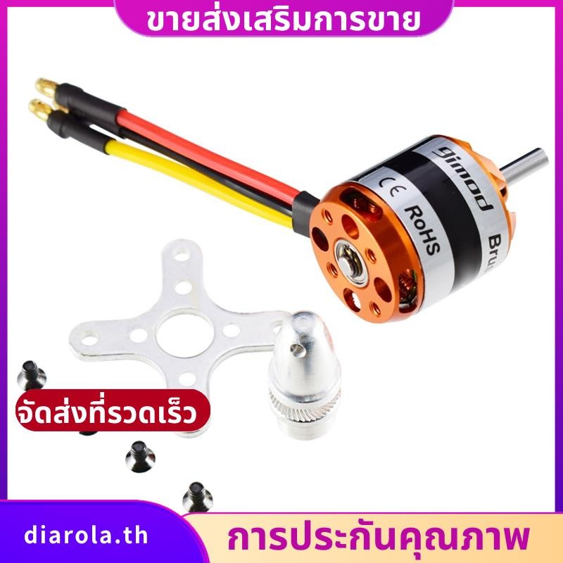 2-4S Lipo D2836 2836 มอเตอร์ไร้แปรง 4 มม.เส้นผ่านศูนย์กลางเพลา 40A ESC Fixed-Wing Drone ใช้ 1120KV d