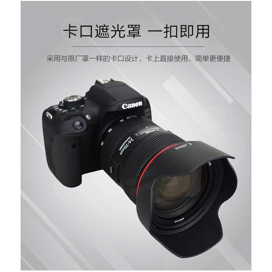 Canon 24-70 F2.8 II Hood 5D3 6D 1DX SLR EF รุ่นที่สองเปลี่ยน EW-88C เหมาะสําหรับ 82 มม.