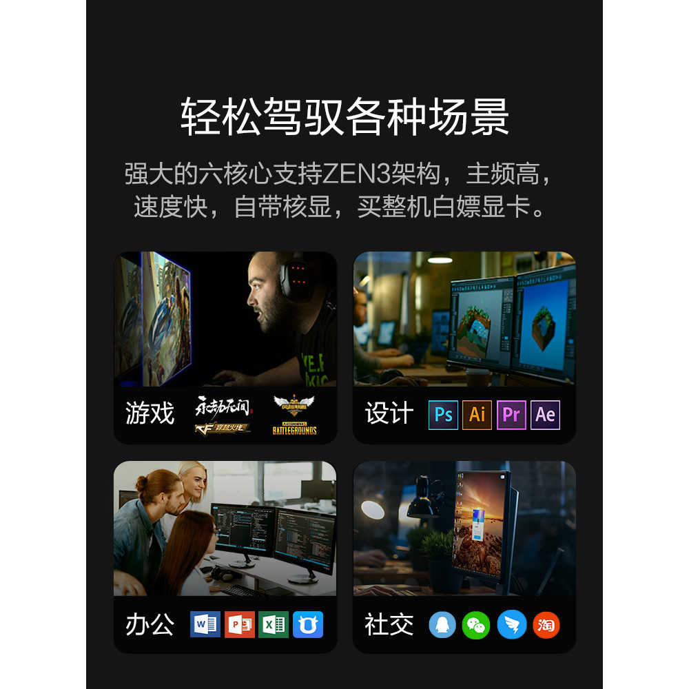 Ning American GI5SE โฮสต์คอมพิวเตอร์เดสก์ท็อป AMD Sharp Dragon R5 4650G/5600G การกําหนดค่าสูง lol เก