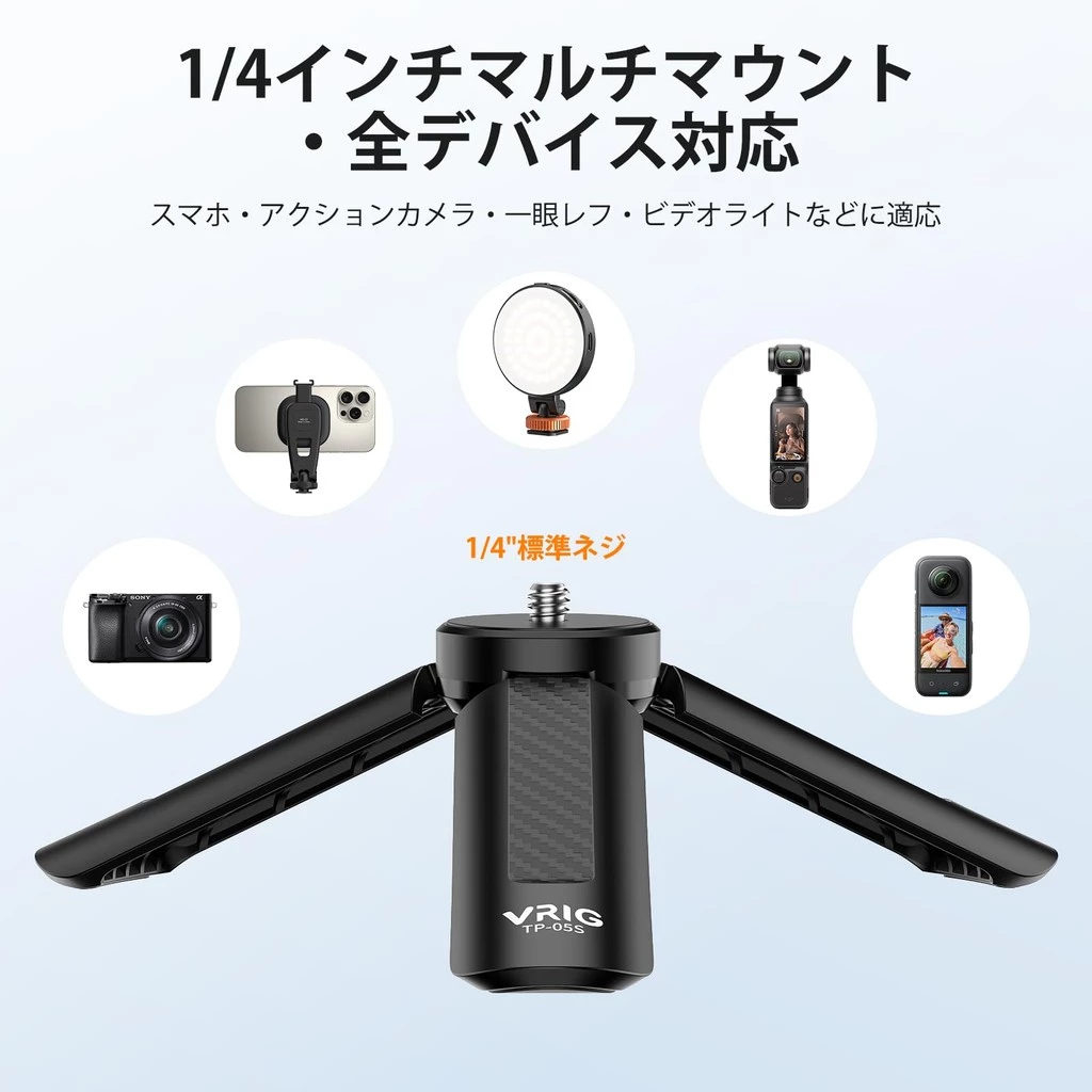 VRIG Mini Tripod สำหรับ DJI Osmo Pocket 3 / Insta360 X5 X4 X3 thumbnail 7