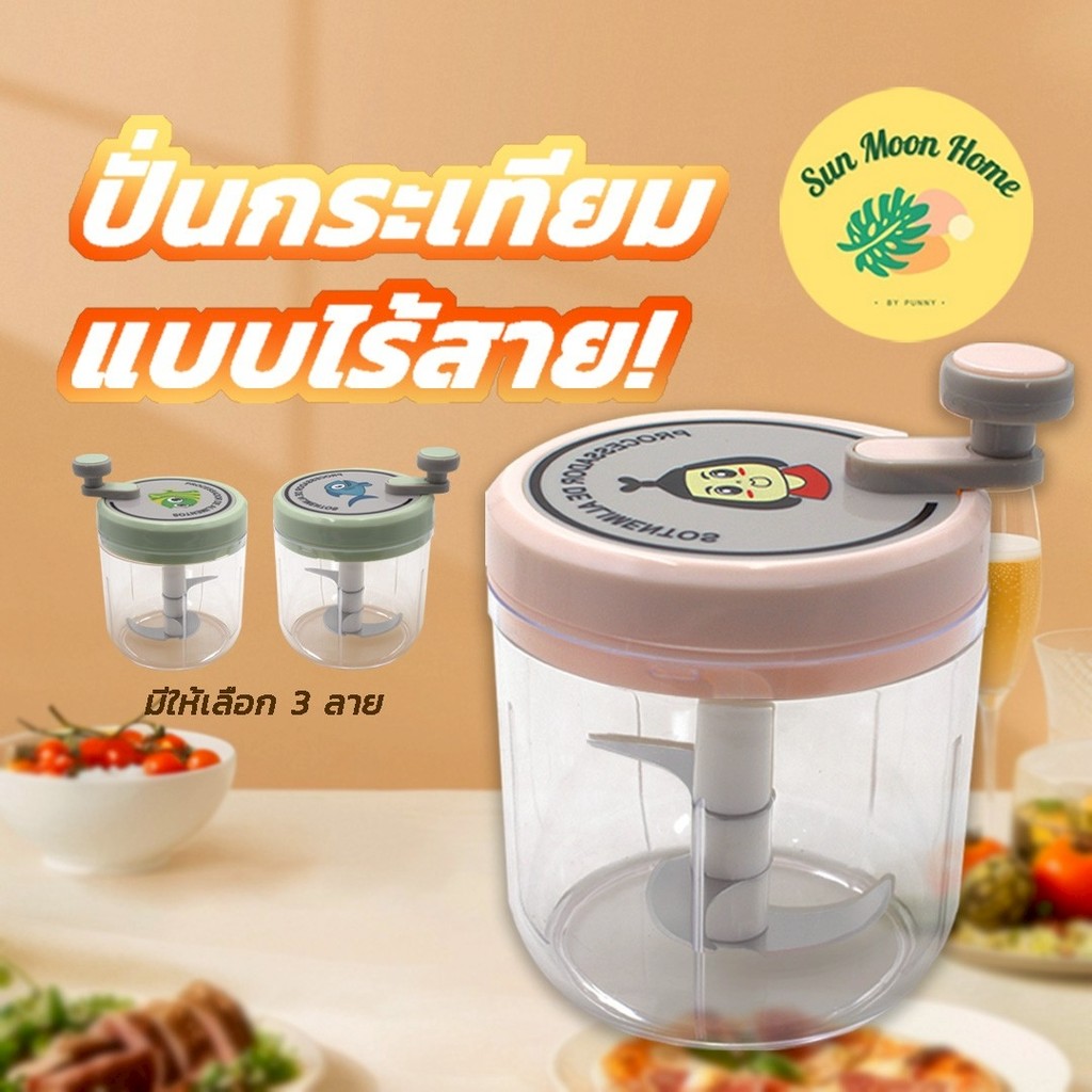 เครื่องปั่นแบบมือหมุน สับบด ไซร์มินิไร้สาย รุ่น TSM-EPK400 ปั่นพริกปั่นกระเทียม มี 3 ใบมีด