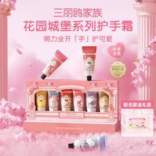 Sanrio Co-Branded roopy Moisturizing Hand Cream Gift Box ส่ง…