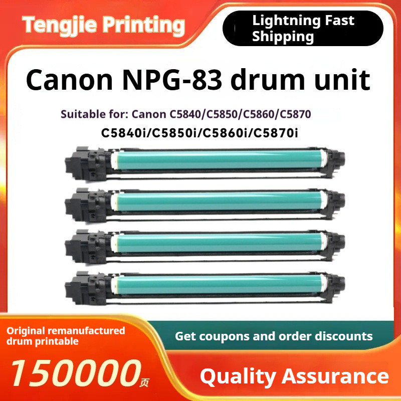 เหมาะสําหรับ Canon NPG-83 Drum Unit C5840 C5850 C5860 5870 Photosensitive Drum Components