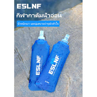 BASE OUT กระติกน้ำแบบอ่อนสำหรับกิจกรรมกลางแจ้ง พกพาได้ สำหรับการวิ่ง ปีนเขา และปั่นจักรยาน