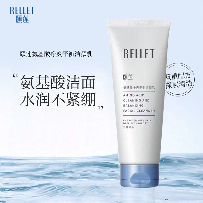 Yilian Amino Acid Cleansing Refreshing Balance Facial Cleanser 100g นมทําความสะอาดทําความสะอาดผิวอย่