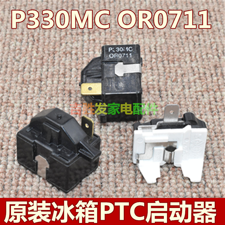เหมาะสําหรับ LG Haier ตู้เย็นตู้แช่แข็งคอมเพรสเซอร์ PTC Starter P330MC OR0711 ปลั๊กเดี่ยวรีเลย์อุปกร