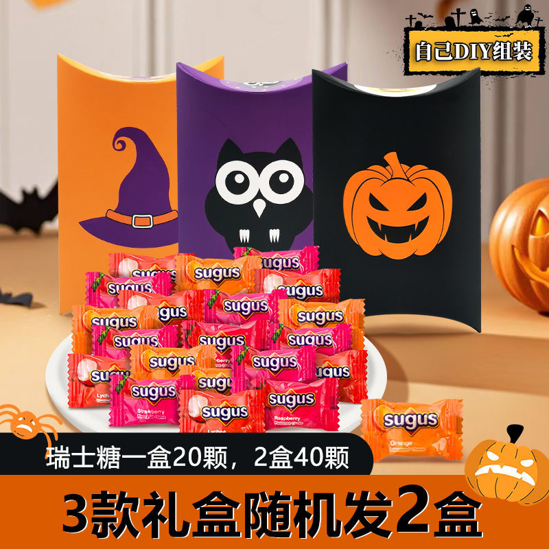 โปรโมชั่นขายร้อน Swiss Candy Sugus รสผลไม้รวม40คริสต์มาส Carnival Candy ขนมเด็ก ลูกอมนุ่ม ลูกอมแข็ง⭐