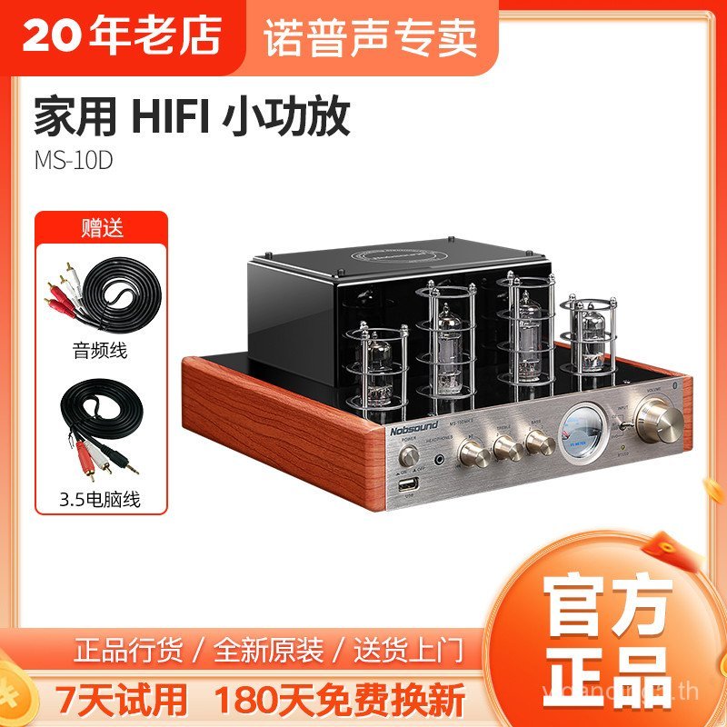 Nobsound/Nobsound MS-10D Fever Grade hifi Amplifier Tube Bluetooth Power Amplifier Audio